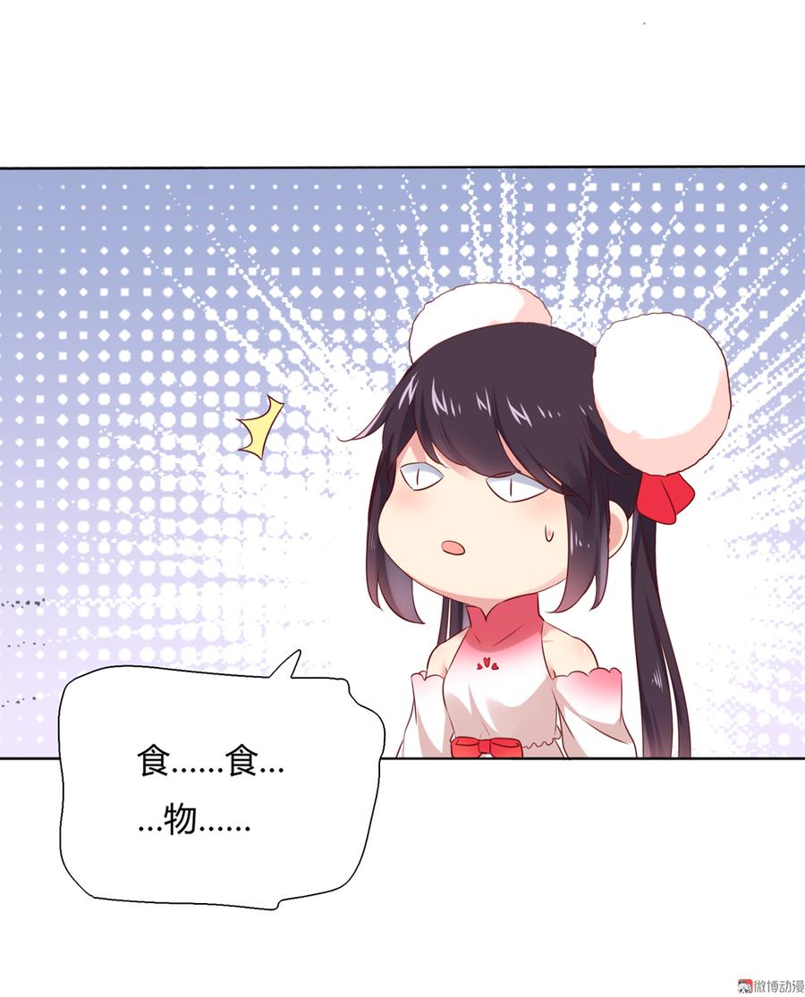 《被天敌饲养的日子》第131话 要暖心还是暖胃？ 第22页