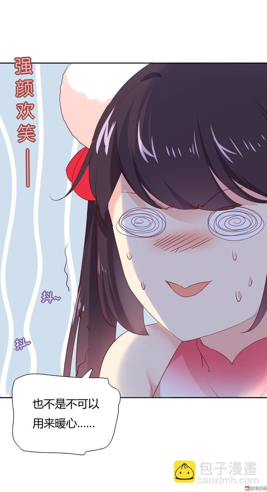 《被天敌饲养的日子》第131话 要暖心还是暖胃？ 第24页