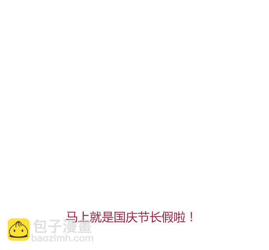 《被天敌饲养的日子》第131话 要暖心还是暖胃？ 第29页
