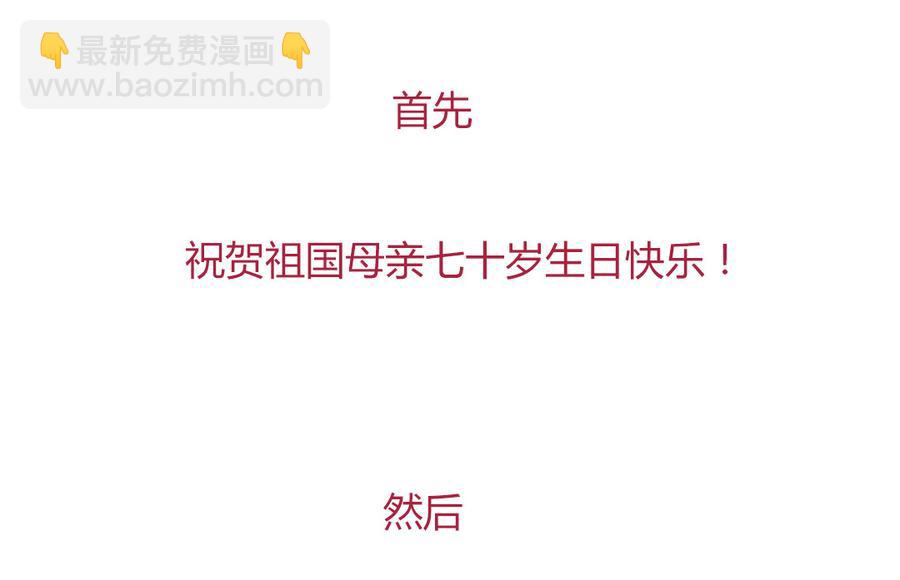《被天敌饲养的日子》第131话 要暖心还是暖胃？ 第30页
