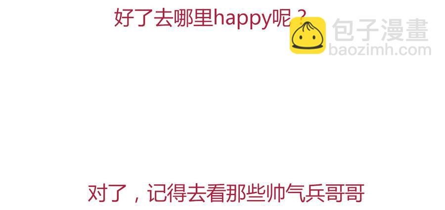《被天敌饲养的日子》第131话 要暖心还是暖胃？ 第32页
