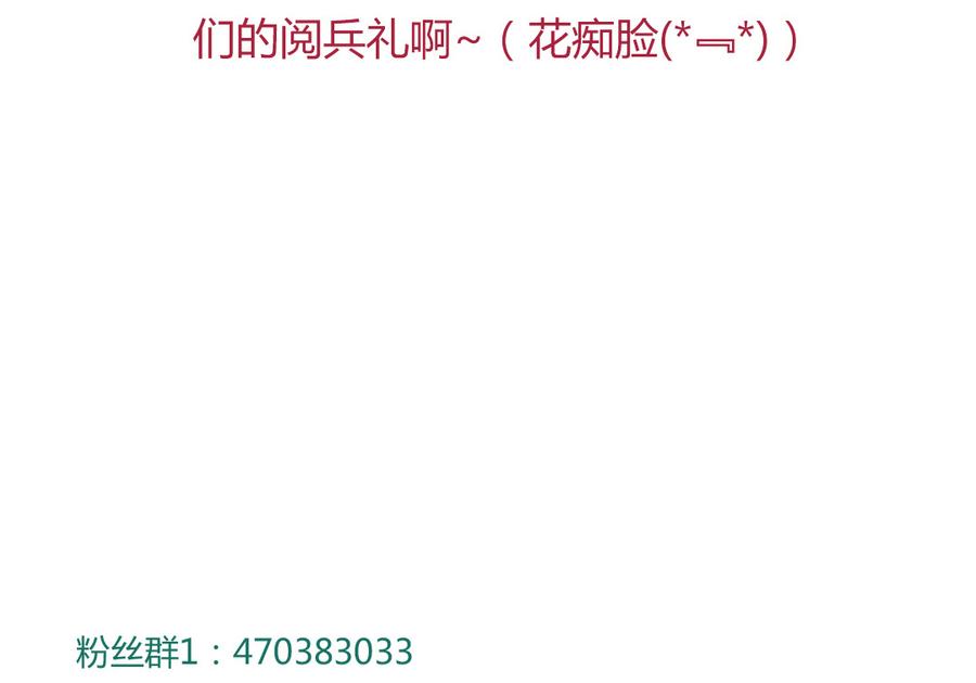 《被天敌饲养的日子》第131话 要暖心还是暖胃？ 第33页