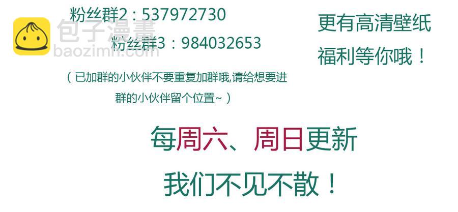 《被天敌饲养的日子》第131话 要暖心还是暖胃？ 第34页