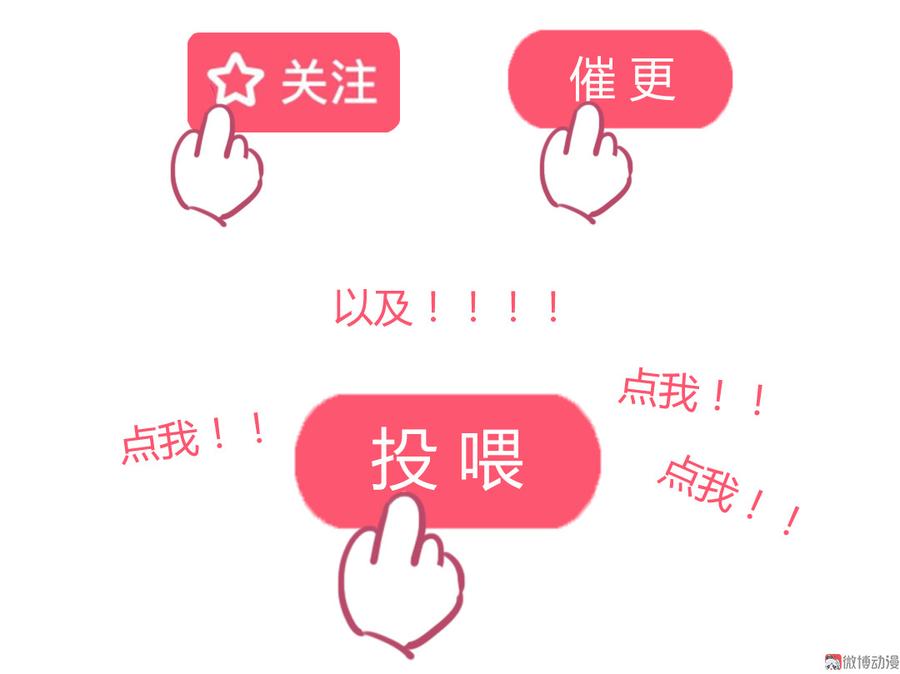 《被天敌饲养的日子》第131话 要暖心还是暖胃？ 第35页