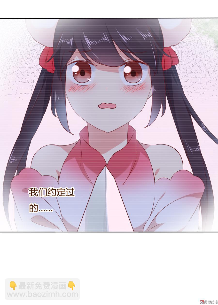 《被天敌饲养的日子》第131话 要暖心还是暖胃？ 第6页