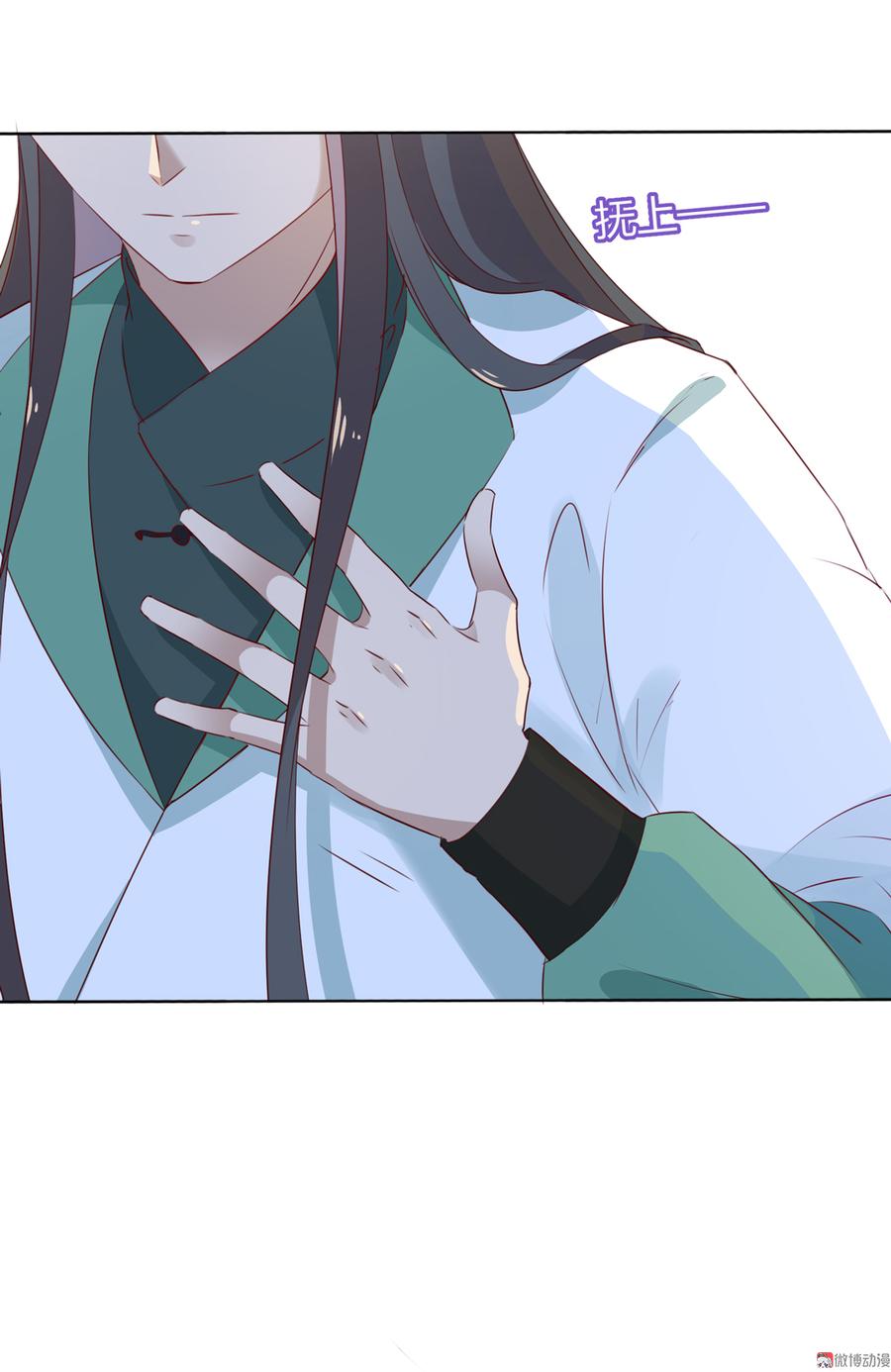 《被天敌饲养的日子》第131话 要暖心还是暖胃？ 第7页