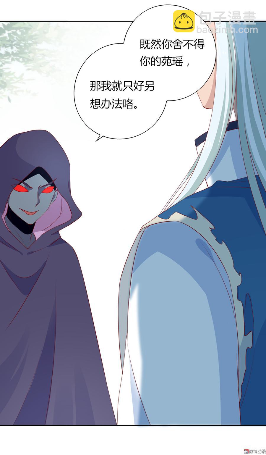 《被天敌饲养的日子》第130话 亲密的合作伙伴 第10页