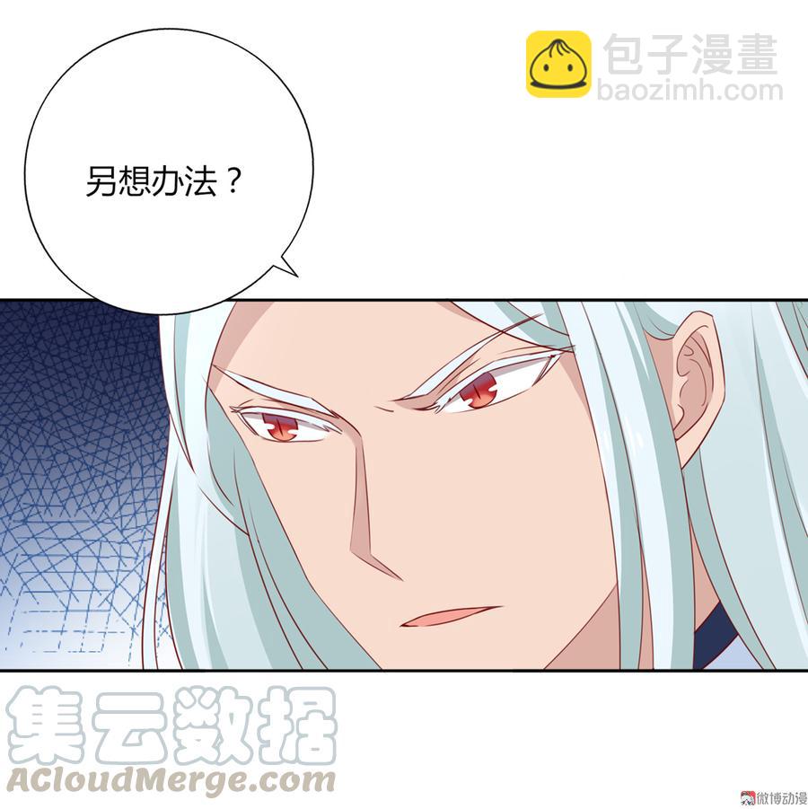 《被天敌饲养的日子》第130话 亲密的合作伙伴 第11页