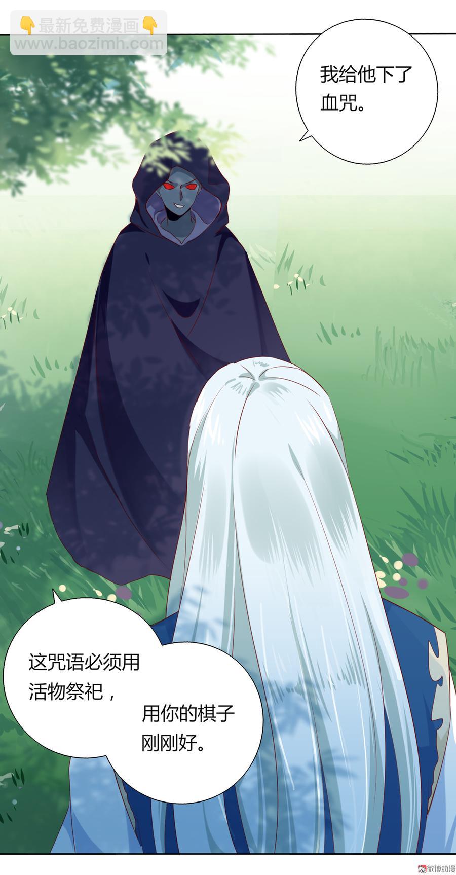 《被天敌饲养的日子》第130话 亲密的合作伙伴 第12页