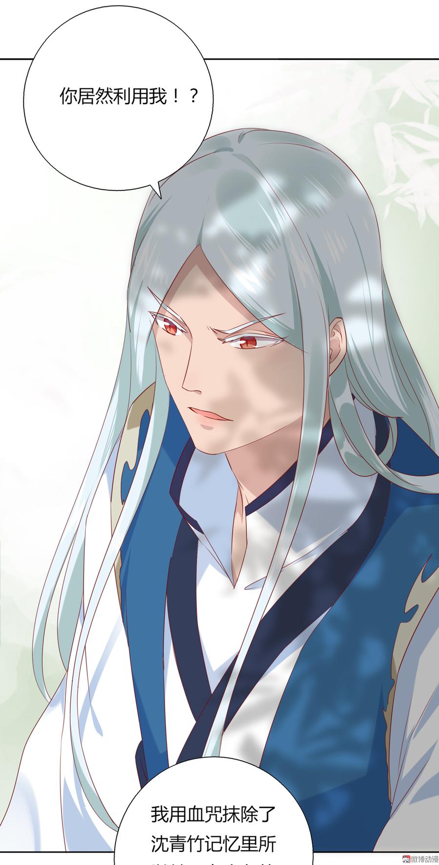 《被天敌饲养的日子》第130话 亲密的合作伙伴 第13页