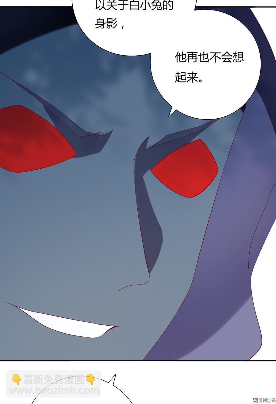 《被天敌饲养的日子》第130话 亲密的合作伙伴 第14页