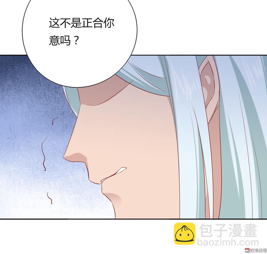 《被天敌饲养的日子》第130话 亲密的合作伙伴 第15页
