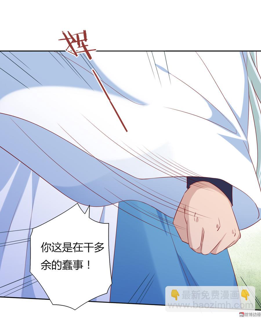 《被天敌饲养的日子》第130话 亲密的合作伙伴 第16页