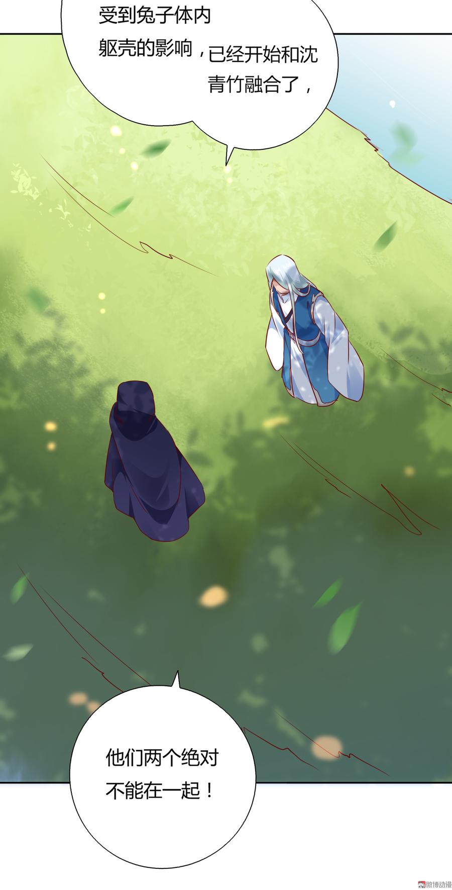 《被天敌饲养的日子》第130话 亲密的合作伙伴 第19页