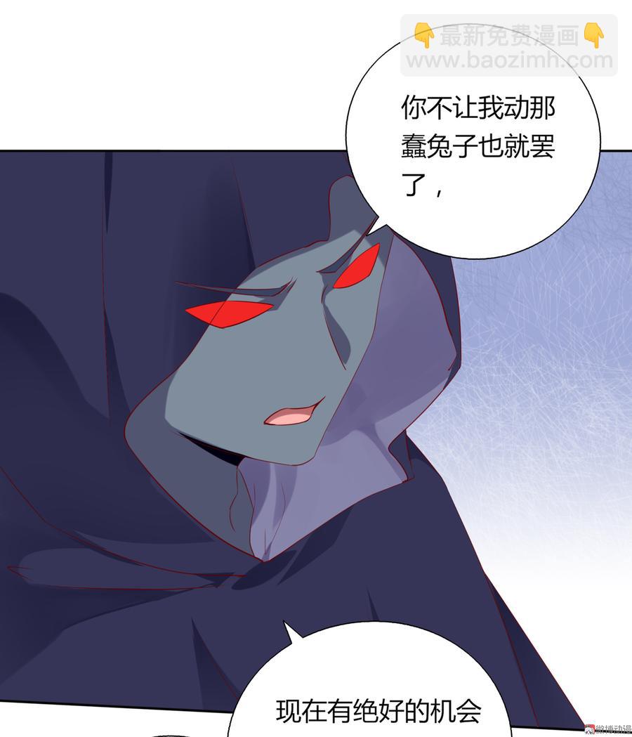 《被天敌饲养的日子》第130话 亲密的合作伙伴 第20页
