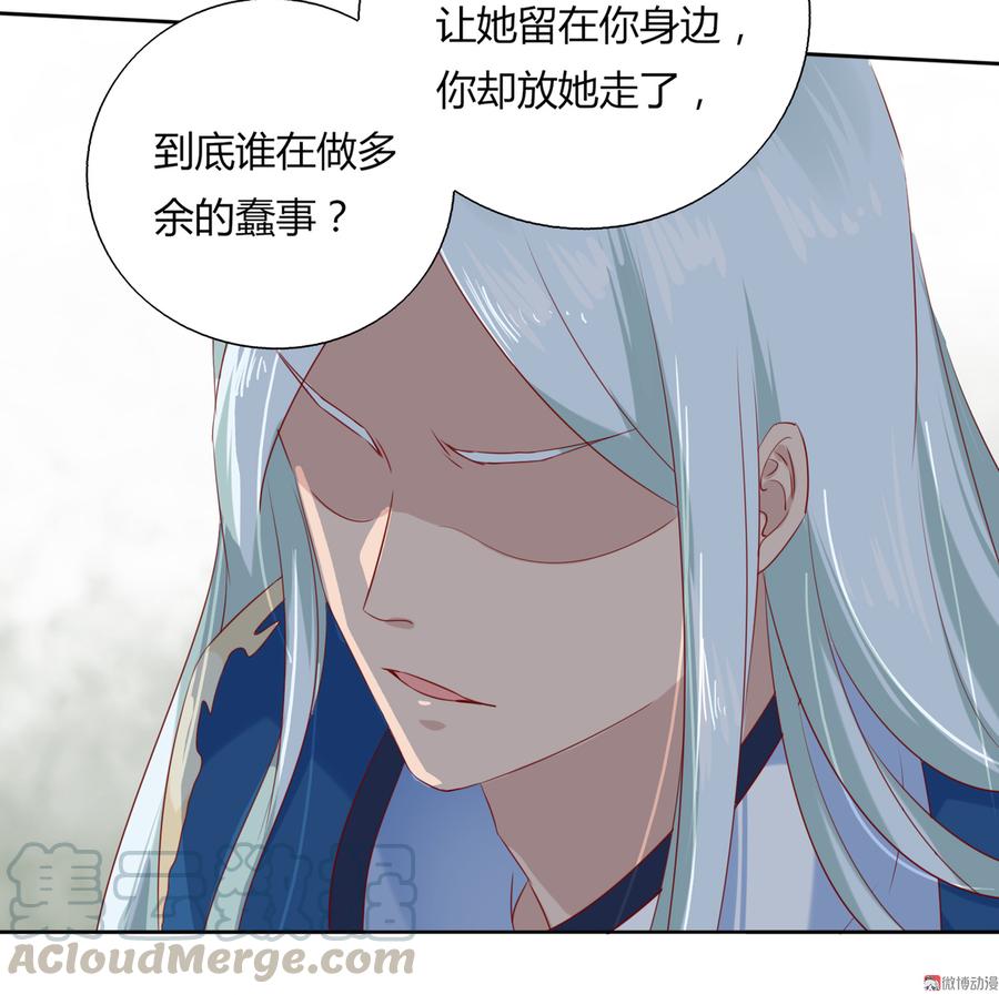 《被天敌饲养的日子》第130话 亲密的合作伙伴 第21页