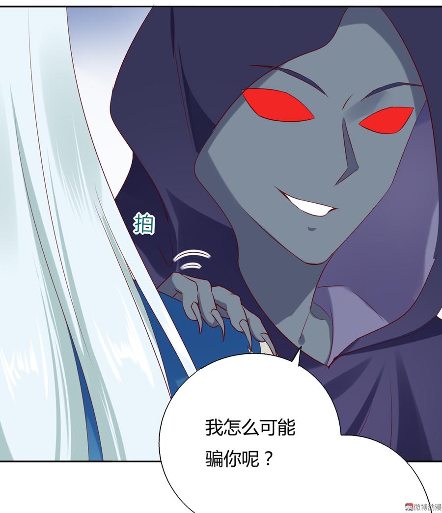 《被天敌饲养的日子》第130话 亲密的合作伙伴 第23页