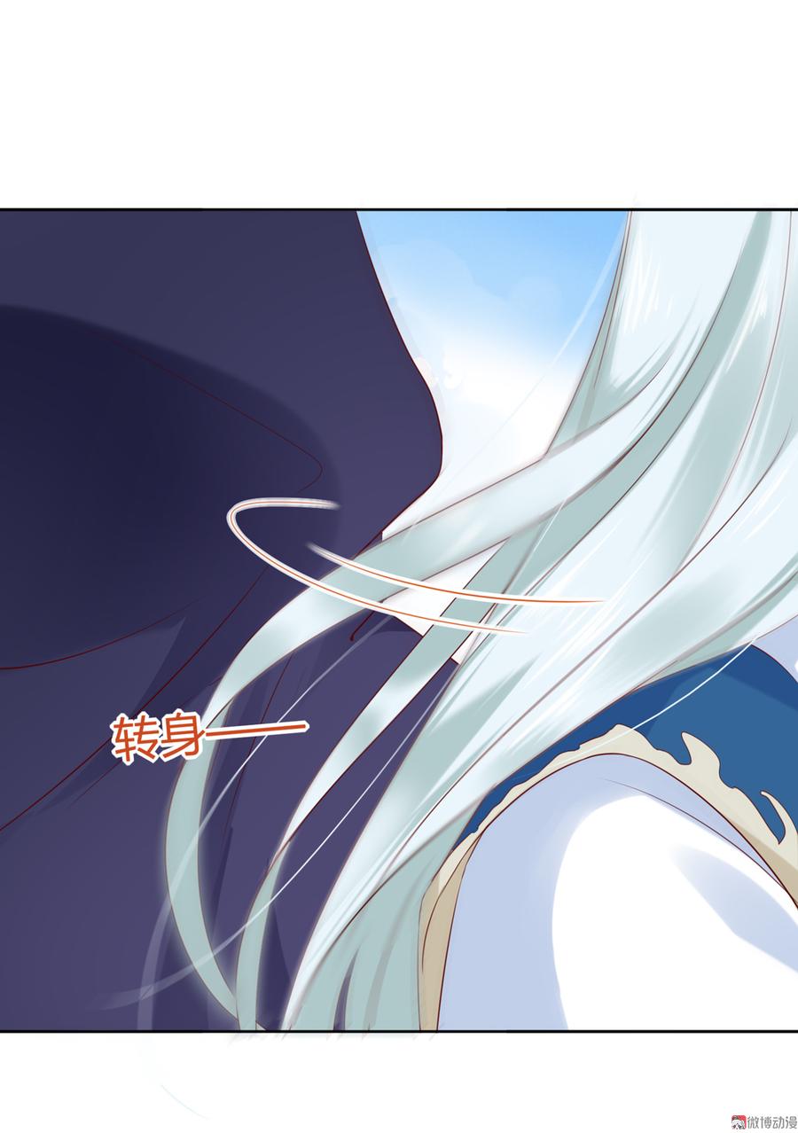 《被天敌饲养的日子》第130话 亲密的合作伙伴 第26页