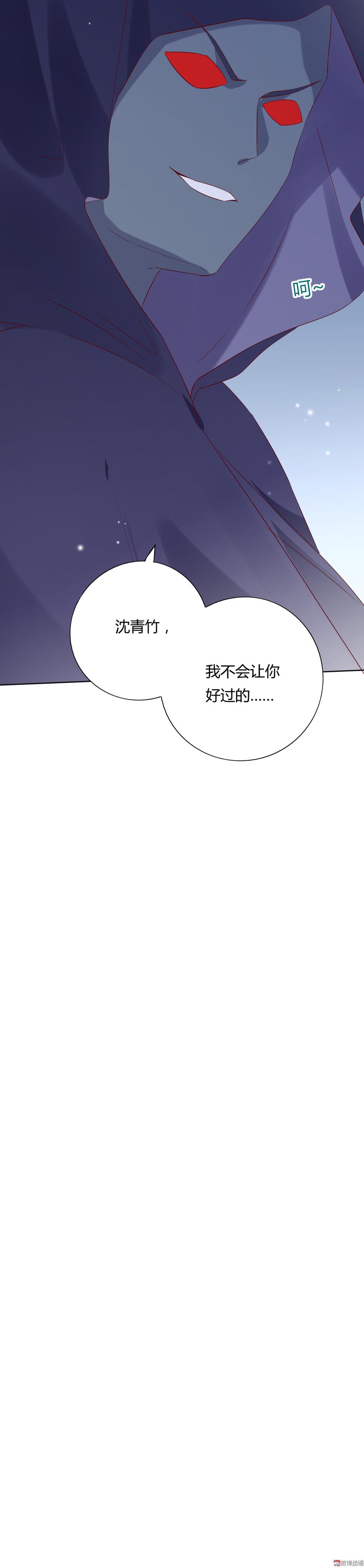 《被天敌饲养的日子》第130话 亲密的合作伙伴 第30页