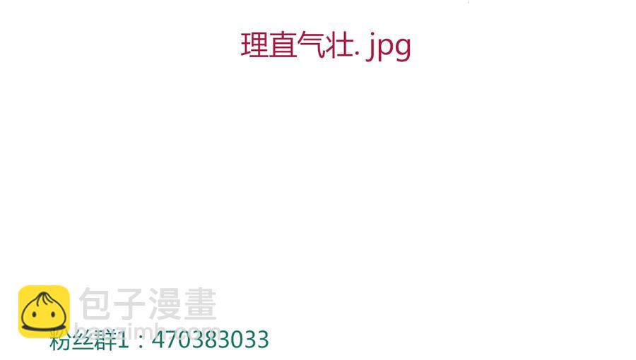 《被天敌饲养的日子》第130话 亲密的合作伙伴 第33页