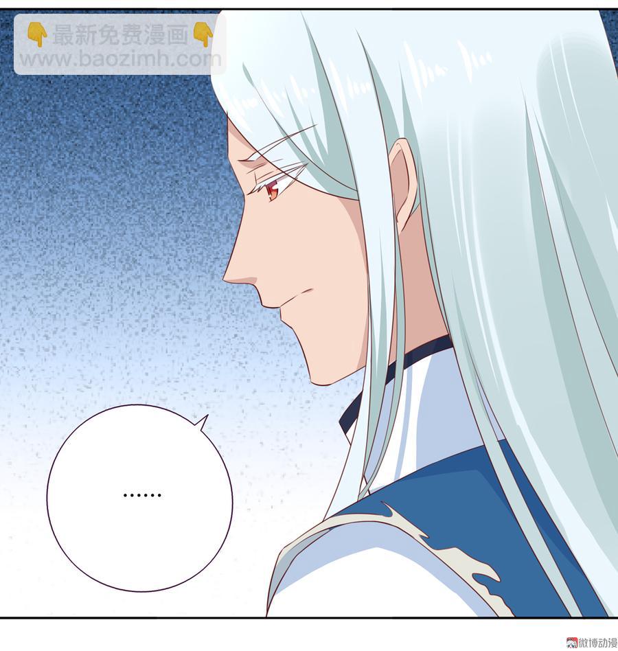 《被天敌饲养的日子》第130话 亲密的合作伙伴 第4页