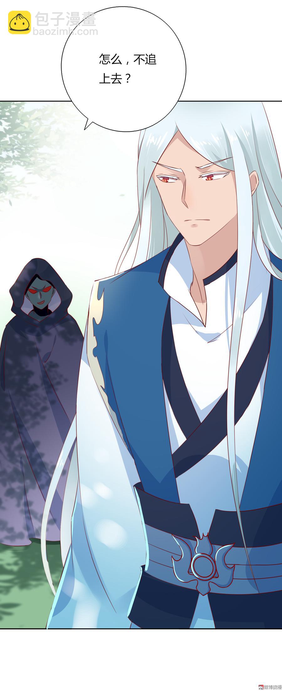 《被天敌饲养的日子》第130话 亲密的合作伙伴 第5页