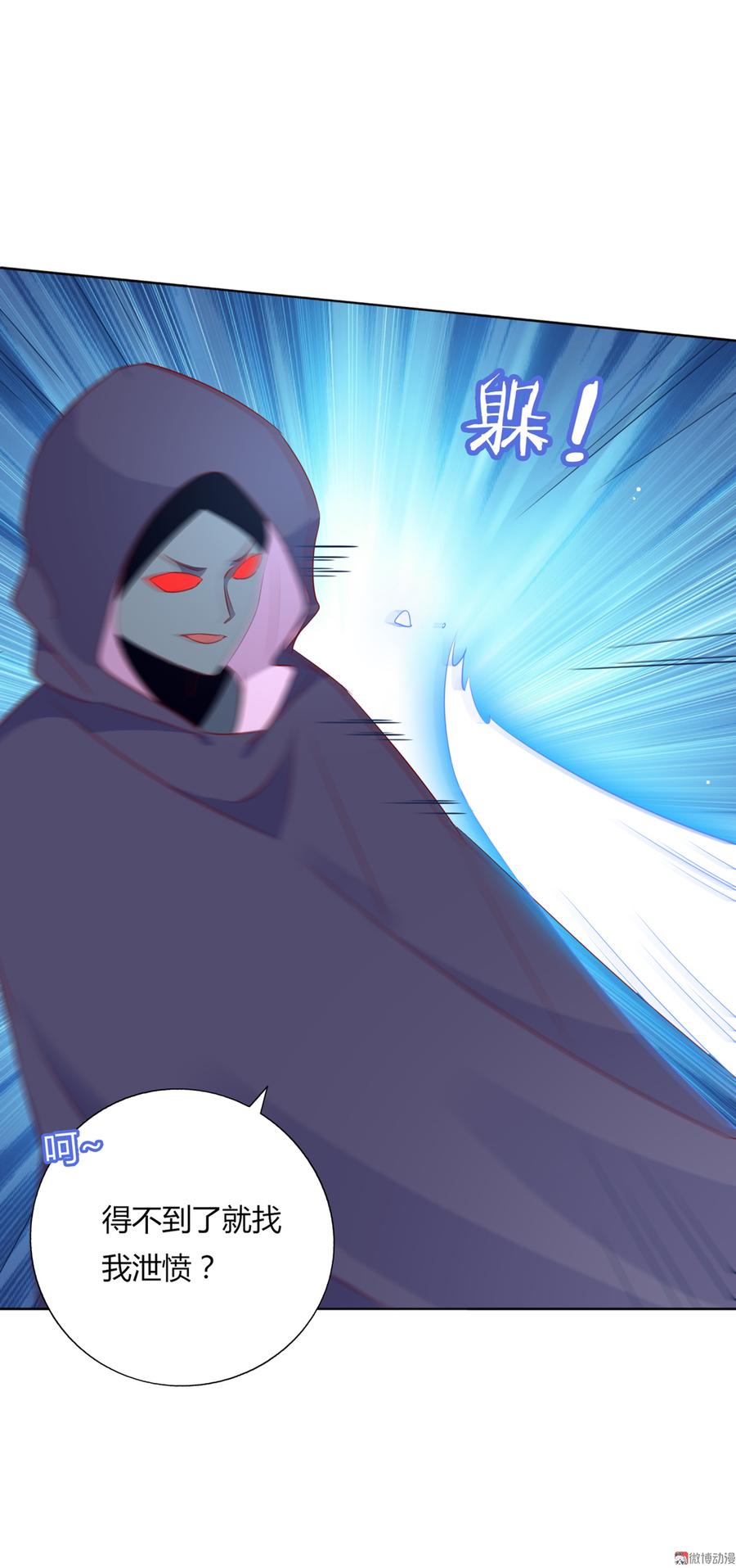 《被天敌饲养的日子》第130话 亲密的合作伙伴 第8页