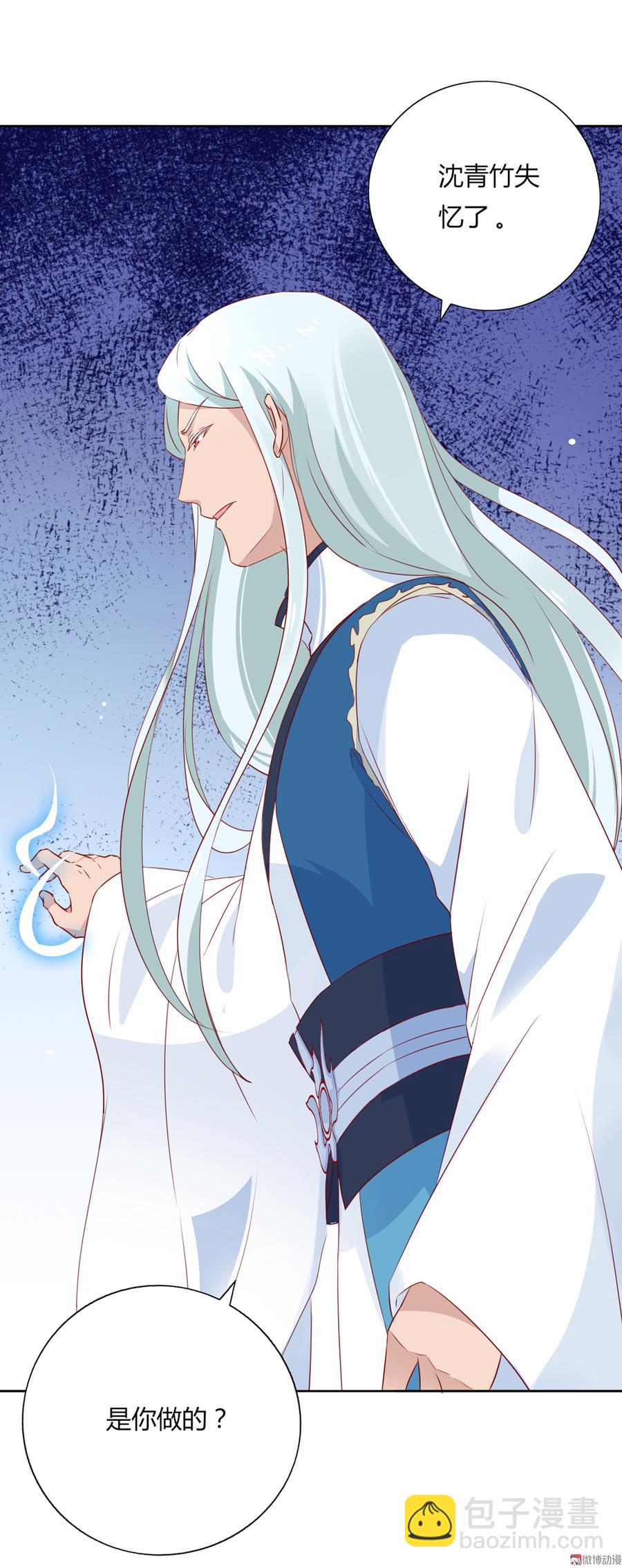 《被天敌饲养的日子》第130话 亲密的合作伙伴 第9页