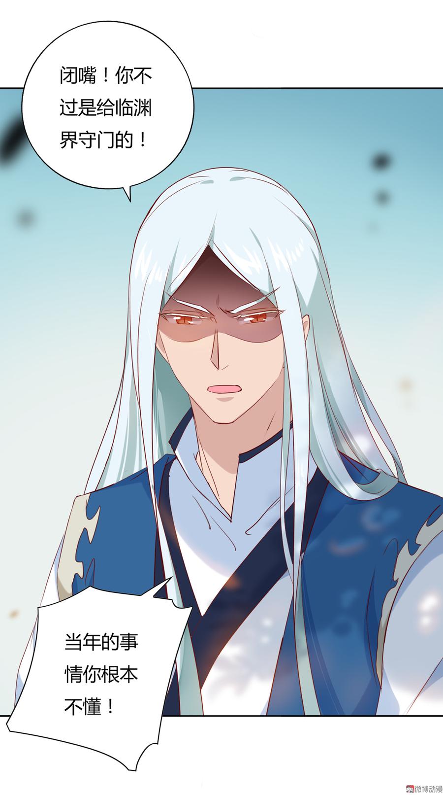 《被天敌饲养的日子》第135话 惨兮兮的沈青竹 第10页