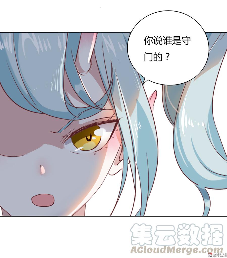 《被天敌饲养的日子》第135话 惨兮兮的沈青竹 第11页