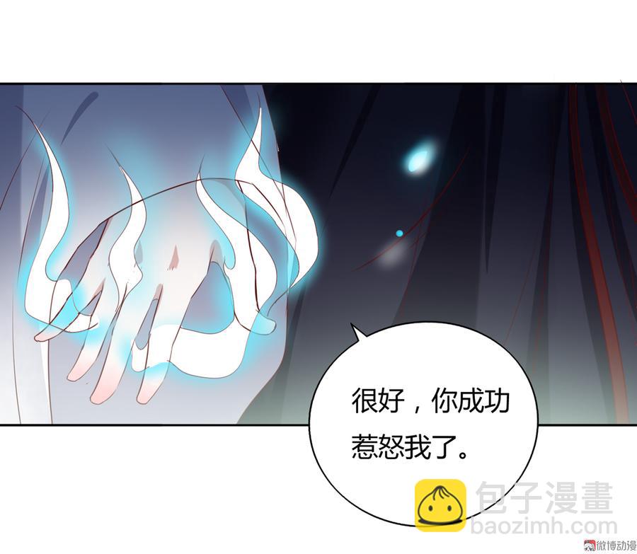 《被天敌饲养的日子》第135话 惨兮兮的沈青竹 第12页
