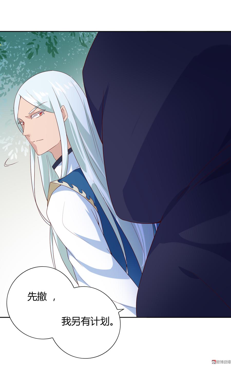 《被天敌饲养的日子》第135话 惨兮兮的沈青竹 第15页