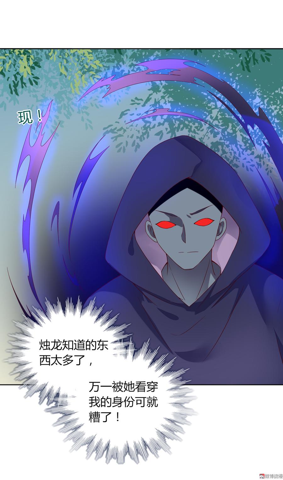 《被天敌饲养的日子》第135话 惨兮兮的沈青竹 第16页