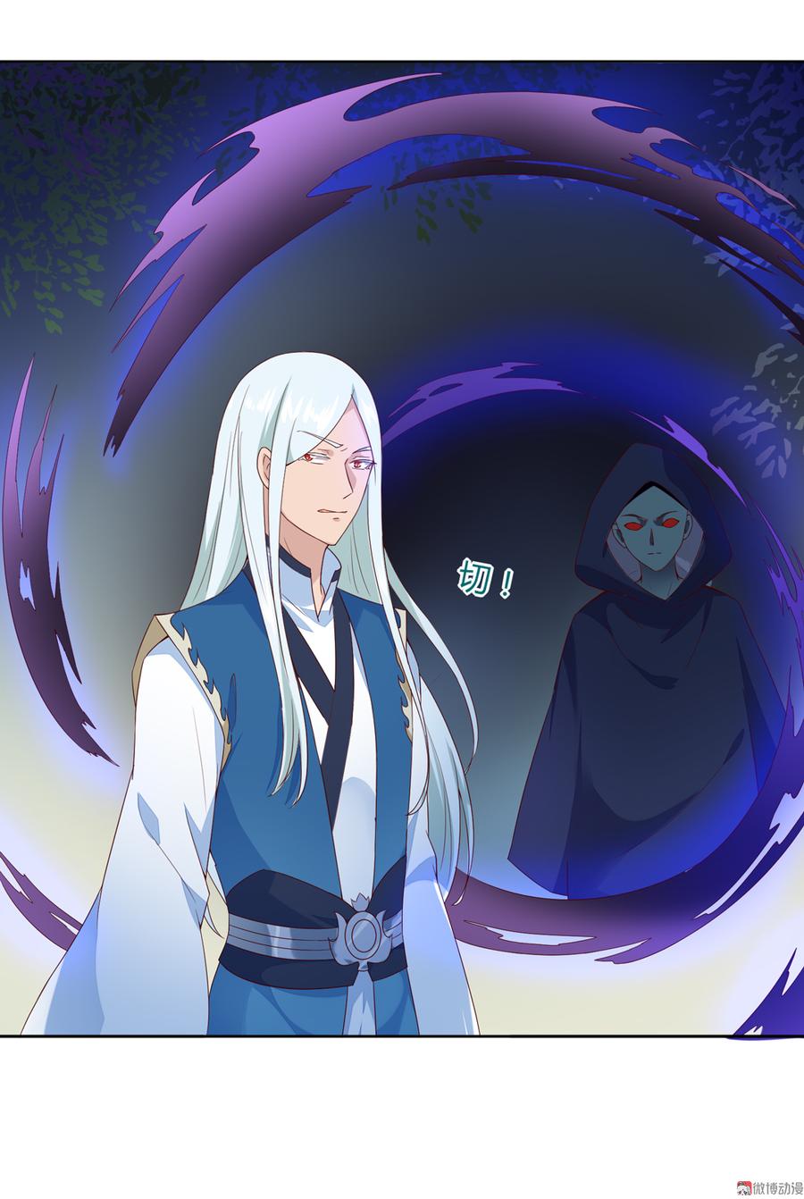 《被天敌饲养的日子》第135话 惨兮兮的沈青竹 第17页