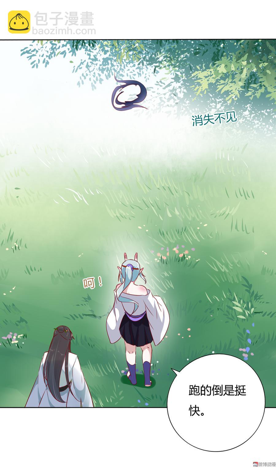 《被天敌饲养的日子》第135话 惨兮兮的沈青竹 第18页