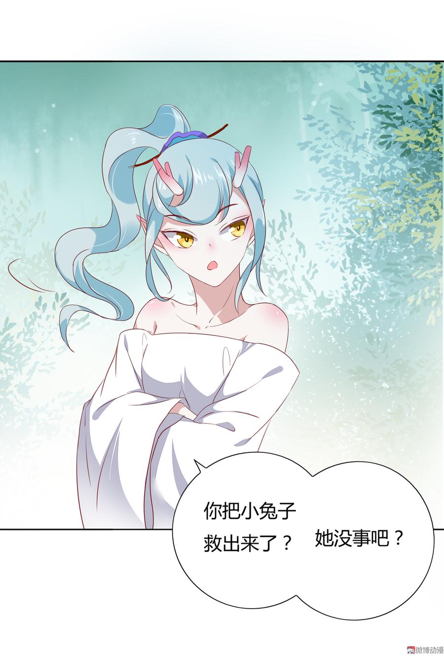 《被天敌饲养的日子》第135话 惨兮兮的沈青竹 第19页
