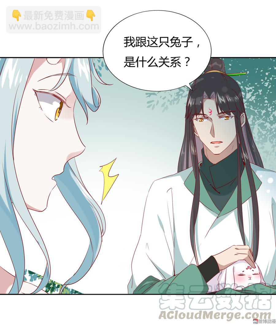 《被天敌饲养的日子》第135话 惨兮兮的沈青竹 第21页
