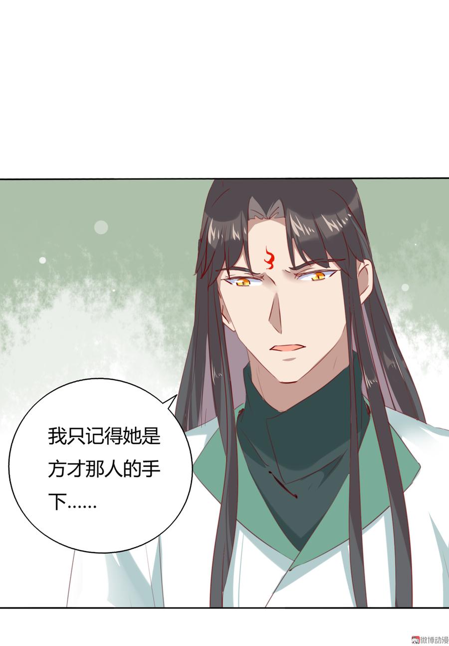《被天敌饲养的日子》第135话 惨兮兮的沈青竹 第23页