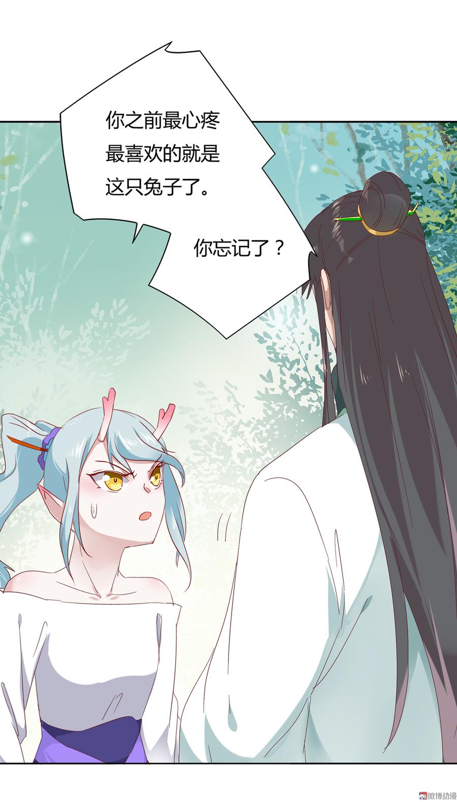《被天敌饲养的日子》第135话 惨兮兮的沈青竹 第24页