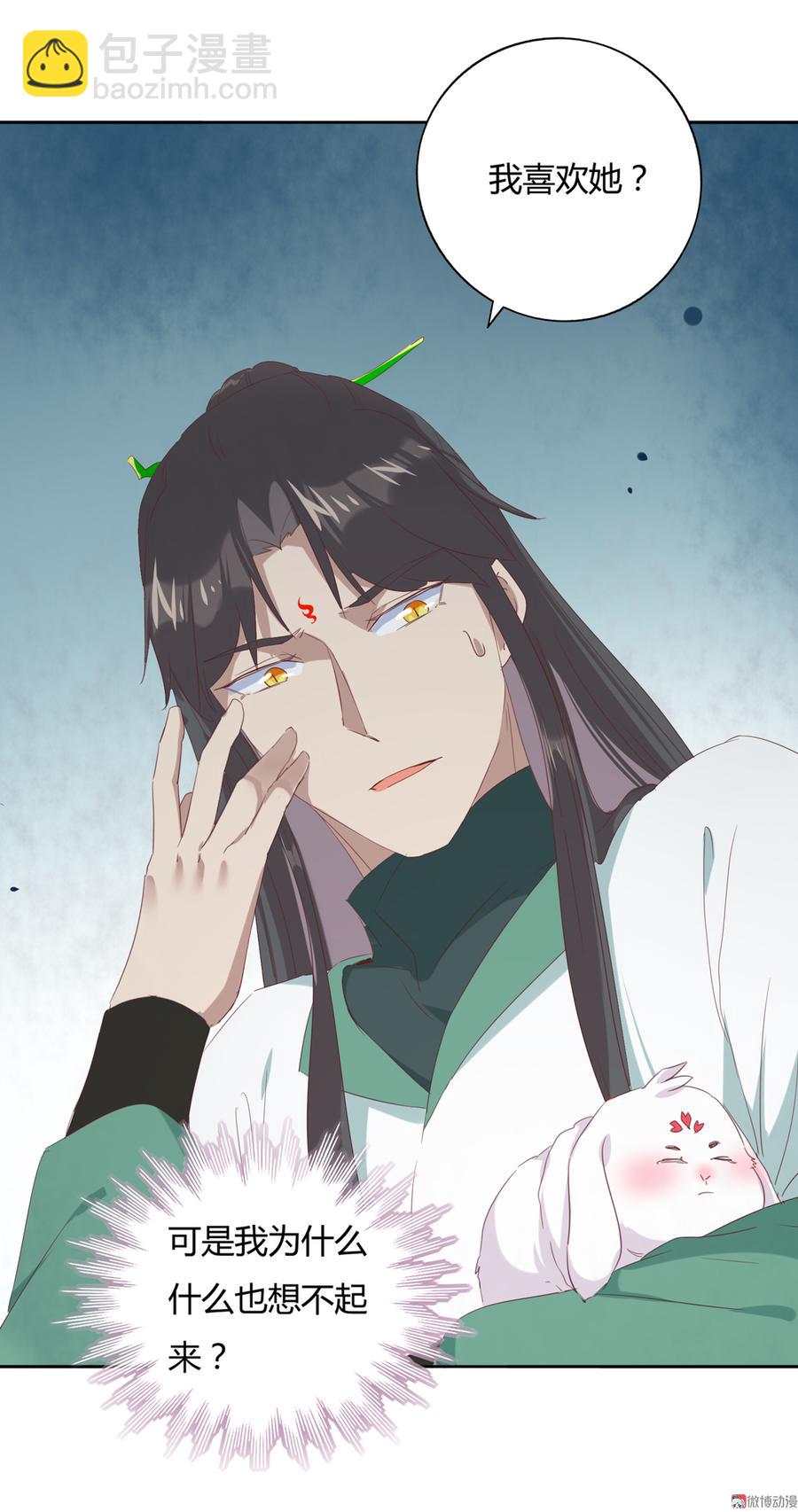 《被天敌饲养的日子》第135话 惨兮兮的沈青竹 第25页