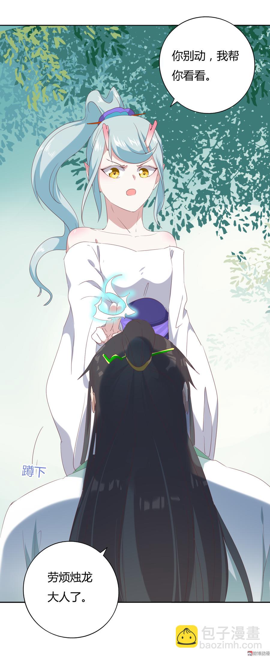 《被天敌饲养的日子》第135话 惨兮兮的沈青竹 第26页