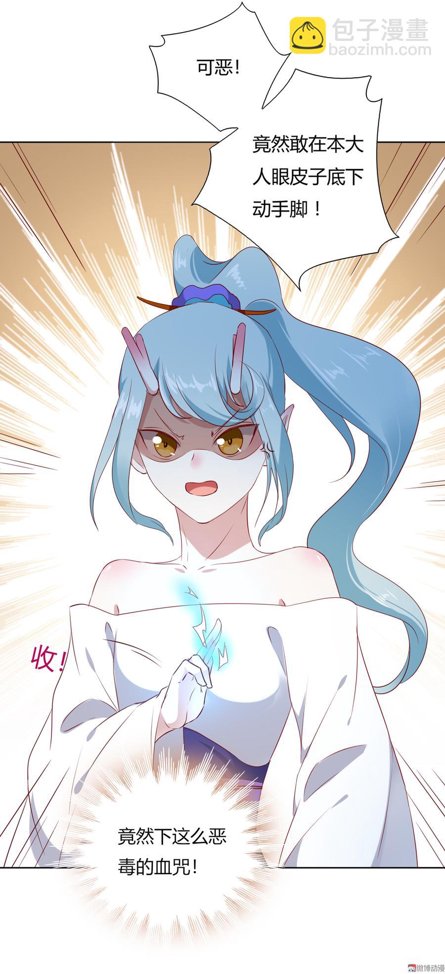 《被天敌饲养的日子》第135话 惨兮兮的沈青竹 第28页