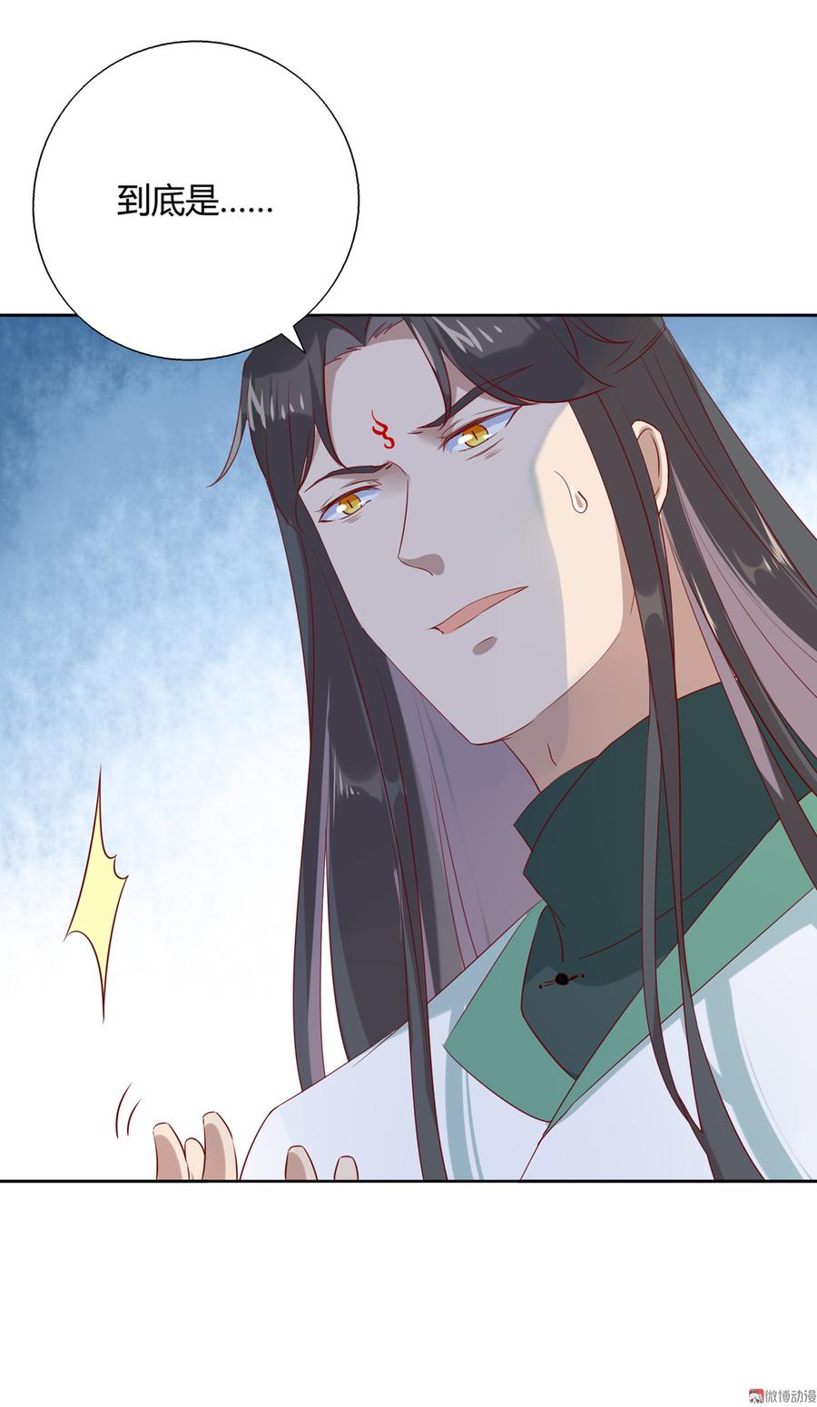 《被天敌饲养的日子》第135话 惨兮兮的沈青竹 第29页