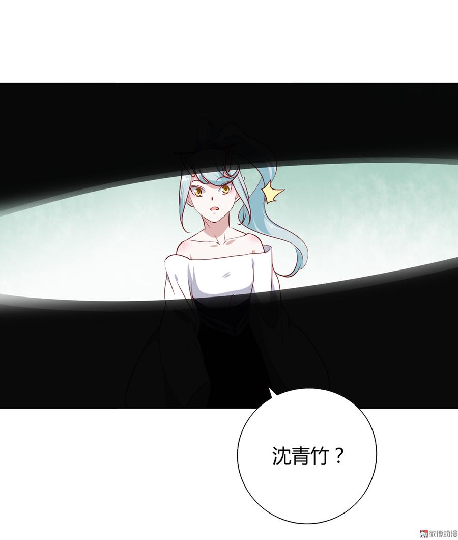 《被天敌饲养的日子》第135话 惨兮兮的沈青竹 第30页