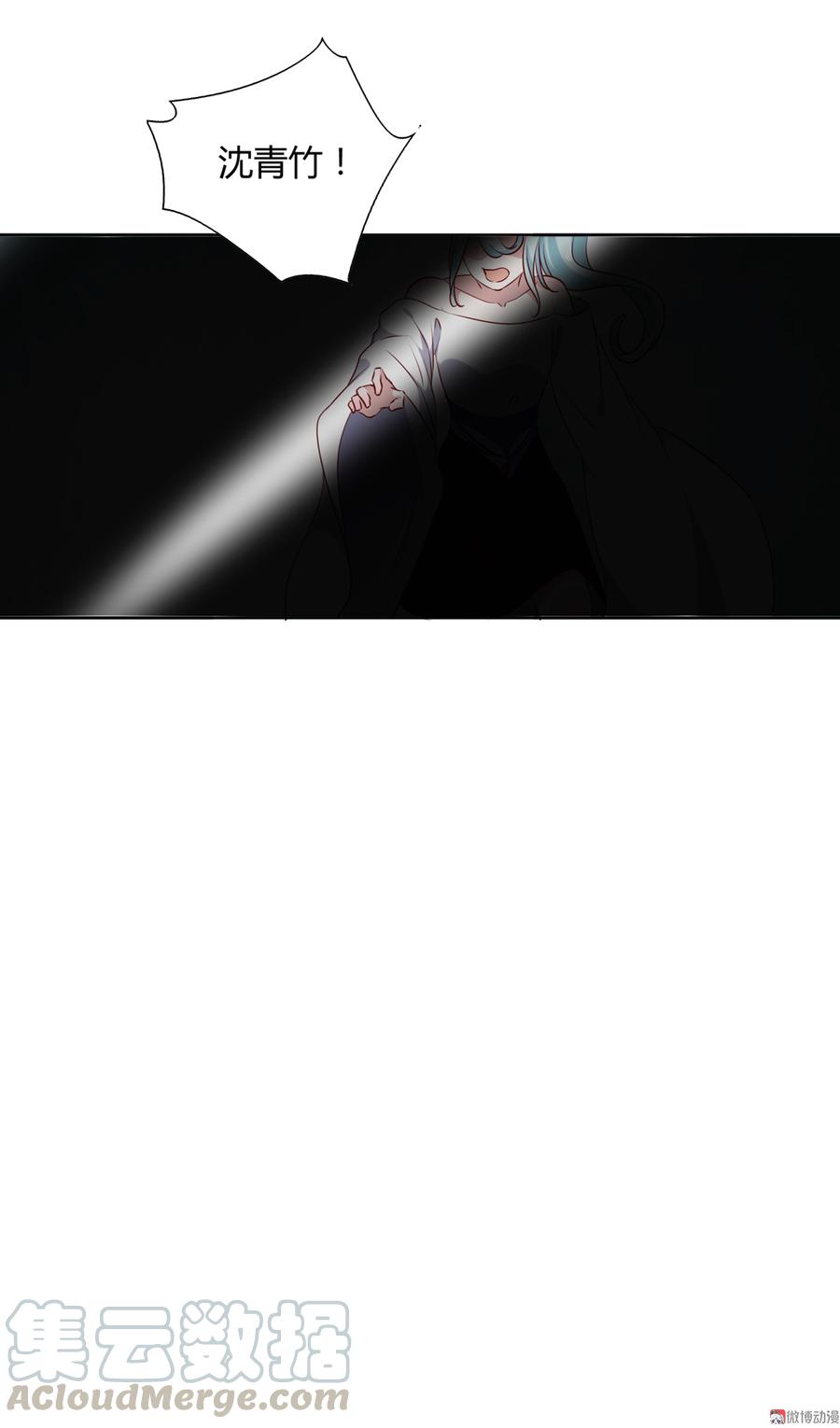 《被天敌饲养的日子》第135话 惨兮兮的沈青竹 第31页