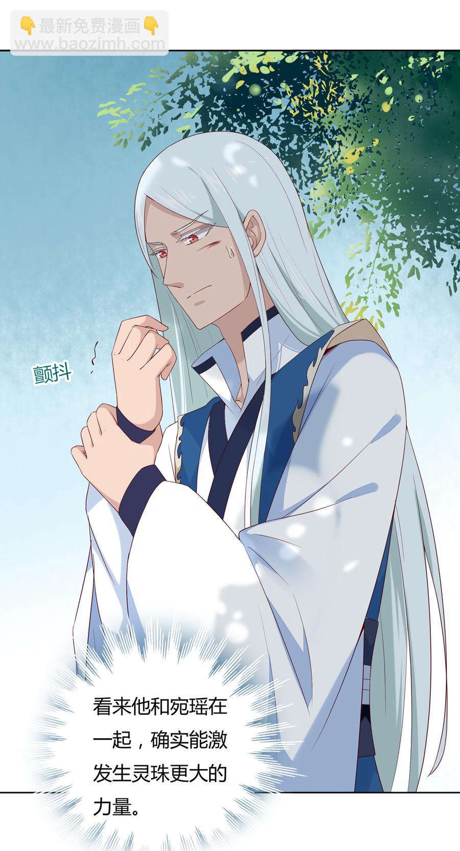 《被天敌饲养的日子》第135话 惨兮兮的沈青竹 第35页