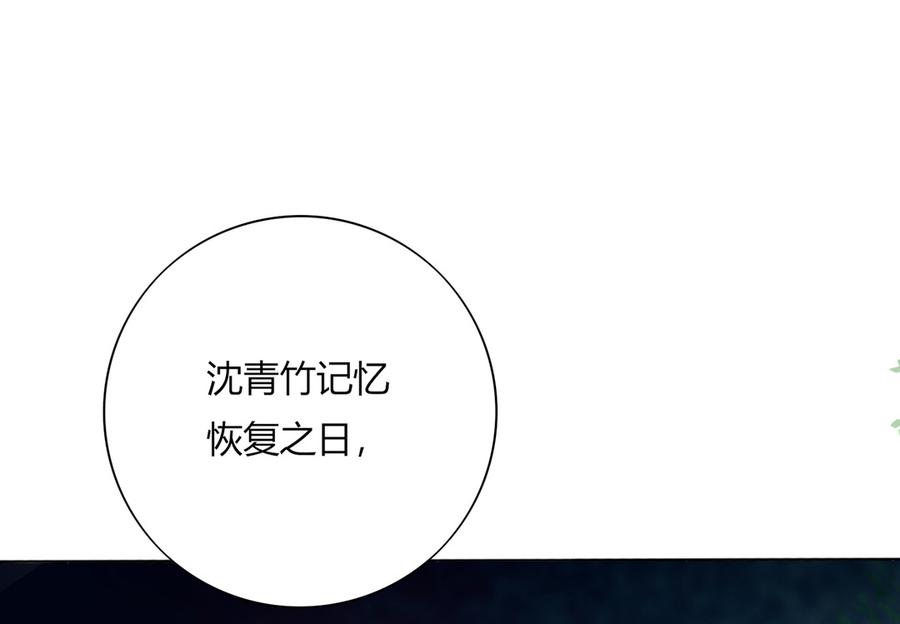《被天敌饲养的日子》第135话 惨兮兮的沈青竹 第38页