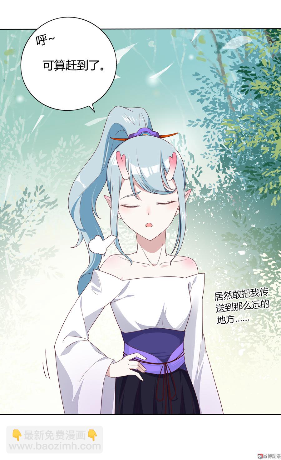 《被天敌饲养的日子》第135话 惨兮兮的沈青竹 第3页