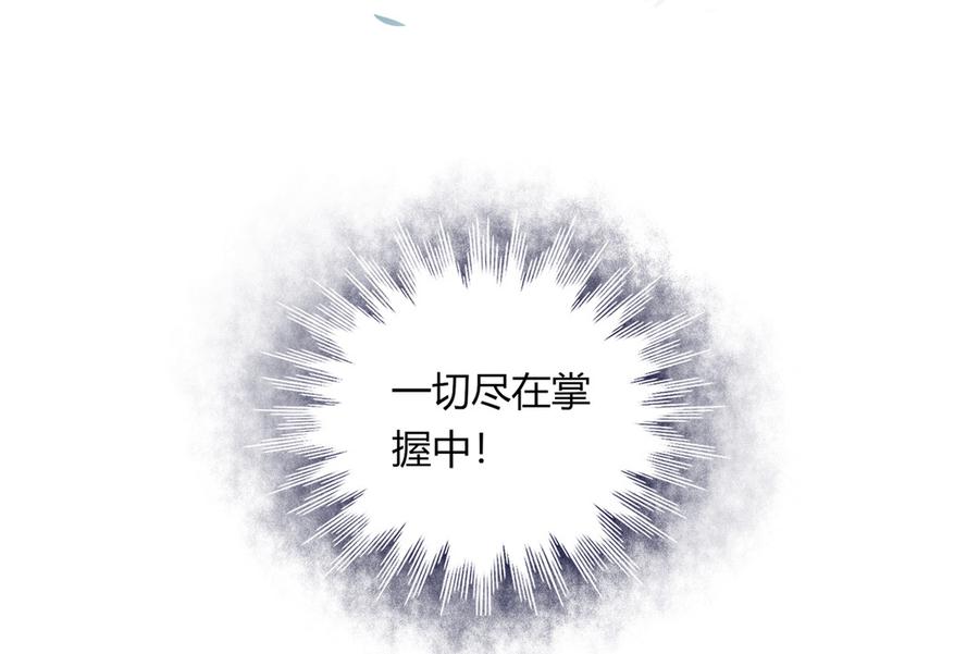 《被天敌饲养的日子》第135话 惨兮兮的沈青竹 第40页