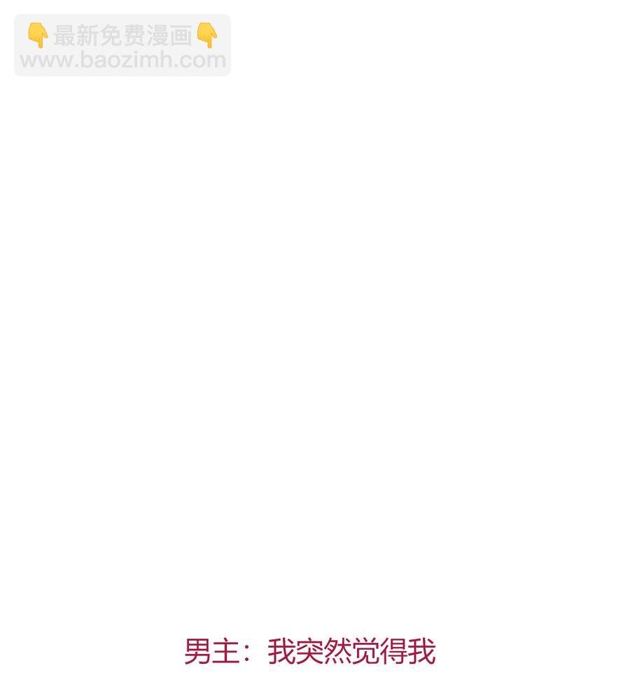 《被天敌饲养的日子》第135话 惨兮兮的沈青竹 第42页